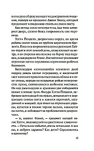 Ada Flint's Inquisition