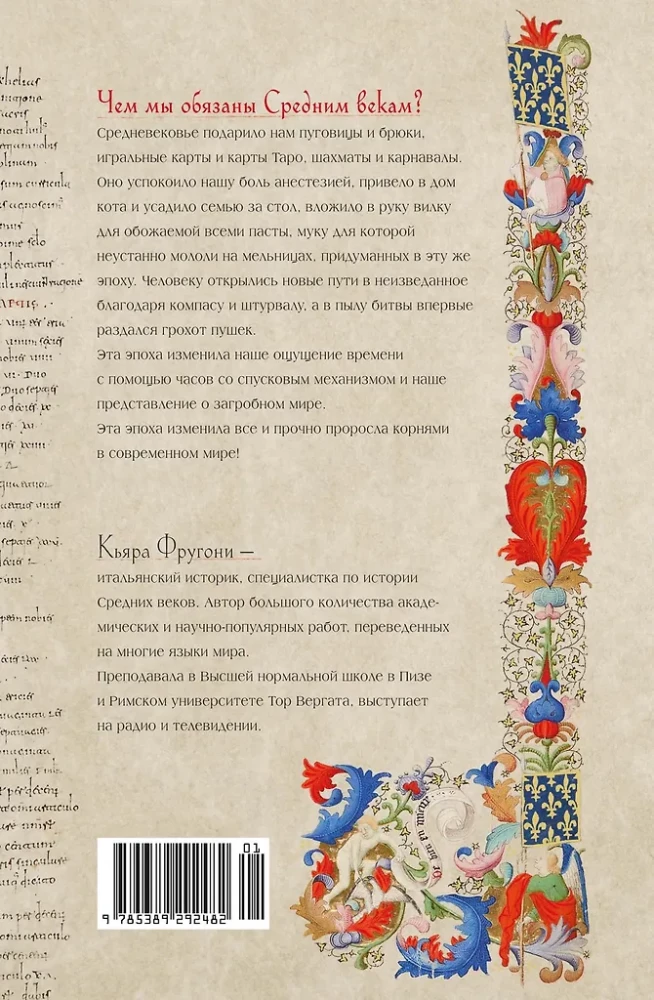 The Dawn of the Middle Ages: Books, Buttons, and Other Symbols of an Era That Changed the World