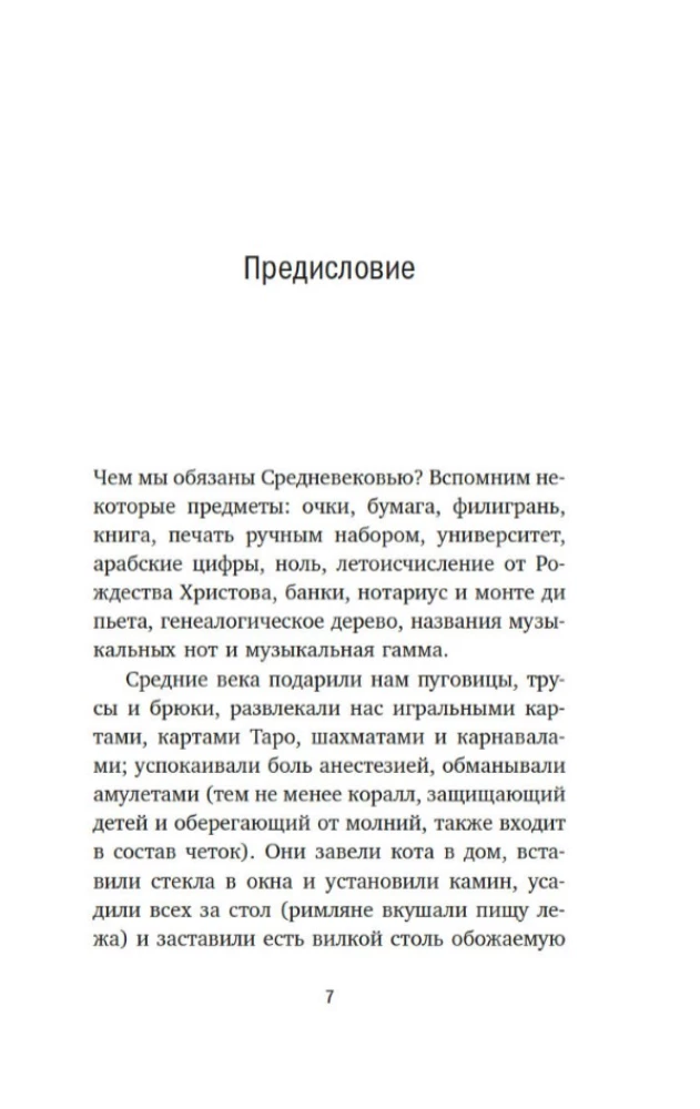 The Dawn of the Middle Ages: Books, Buttons, and Other Symbols of an Era That Changed the World