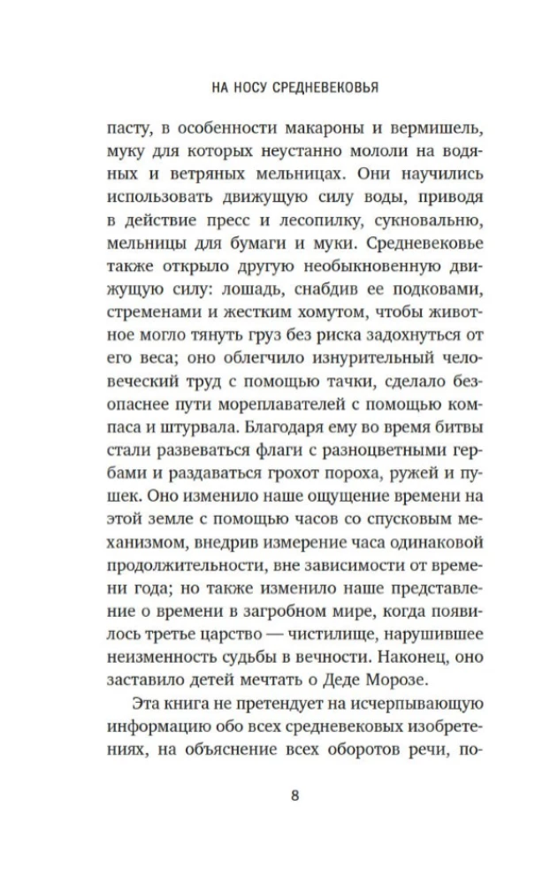 The Dawn of the Middle Ages: Books, Buttons, and Other Symbols of an Era That Changed the World