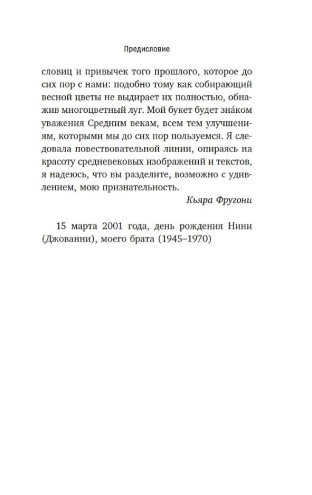 The Dawn of the Middle Ages: Books, Buttons, and Other Symbols of an Era That Changed the World