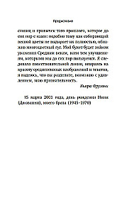 The Dawn of the Middle Ages: Books, Buttons, and Other Symbols of an Era That Changed the World