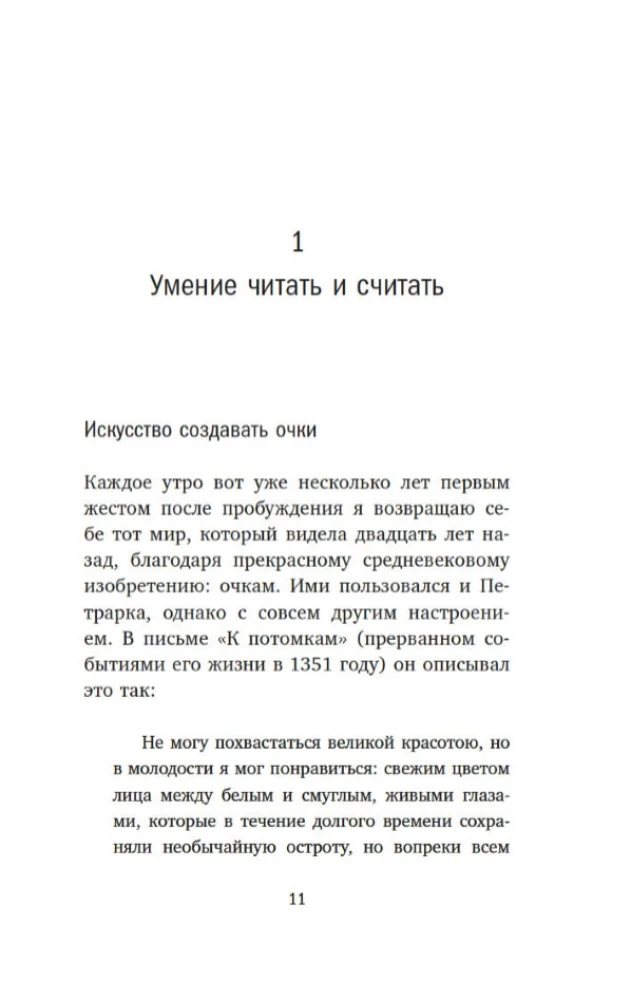 The Dawn of the Middle Ages: Books, Buttons, and Other Symbols of an Era That Changed the World