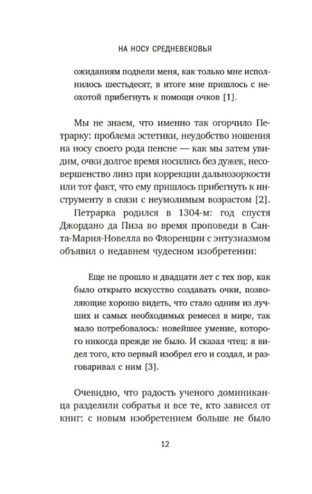 The Dawn of the Middle Ages: Books, Buttons, and Other Symbols of an Era That Changed the World