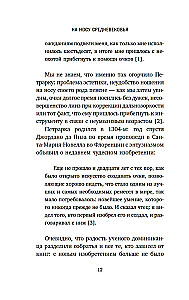 The Dawn of the Middle Ages: Books, Buttons, and Other Symbols of an Era That Changed the World