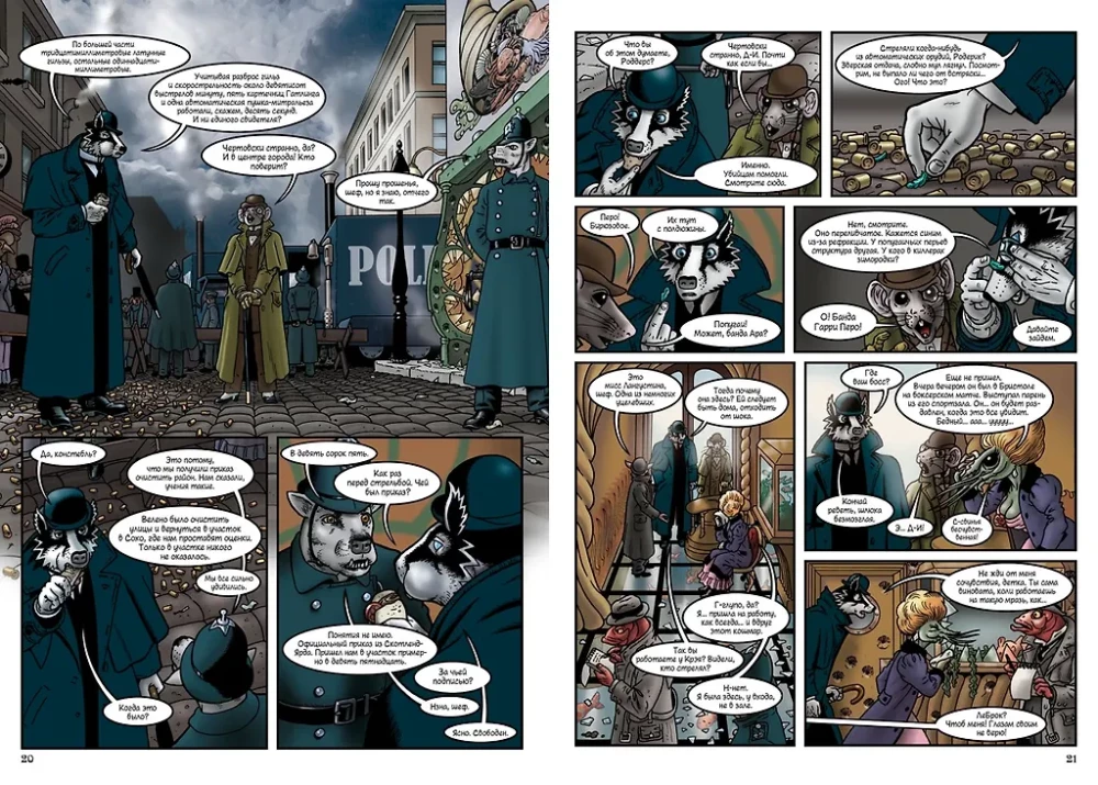 Гранвиль. Книга 3. Форс-мажор