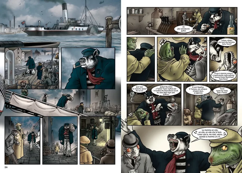 Гранвиль. Книга 3. Форс-мажор