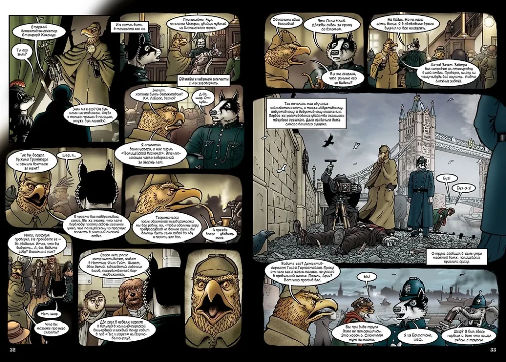 Гранвиль. Книга 3. Форс-мажор