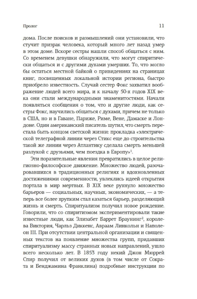 The True History of Occultism in the 20th Century. Light from the East