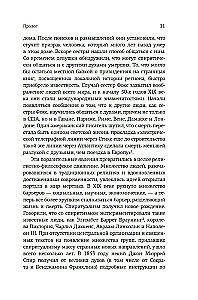 The True History of Occultism in the 20th Century. Light from the East