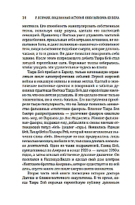 The True History of Occultism in the 20th Century. Light from the East