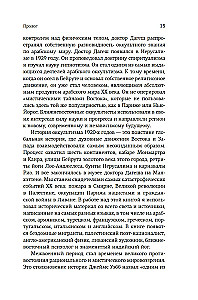 The True History of Occultism in the 20th Century. Light from the East