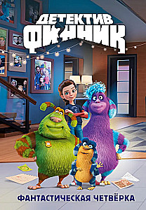 Detective Finik. The Fantastic Four