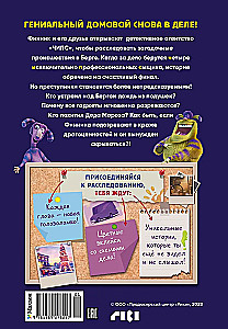 Detective Finik. The Fantastic Four