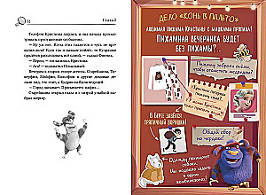 Detective Finik. The Fantastic Four