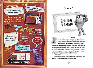 Detective Finik. The Fantastic Four