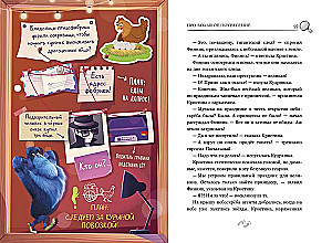 Detective Finik. The Fantastic Four