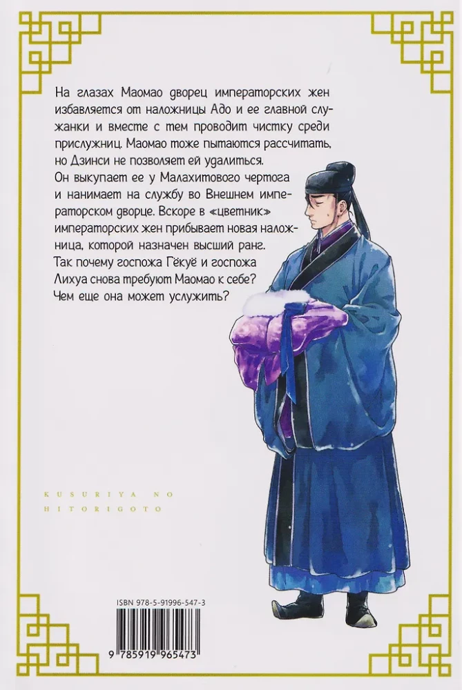 Монолог фармацевта. Том 3