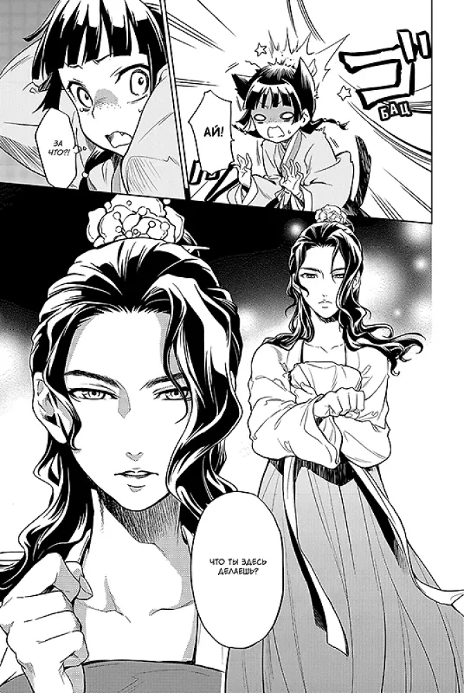 Монолог фармацевта. Том 3