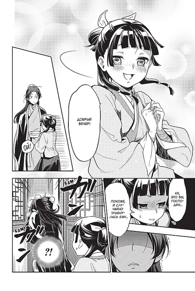 Монолог фармацевта. Том 3