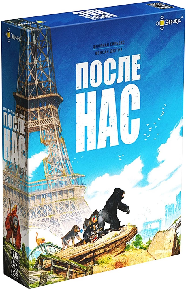 Lauamäng - Pärast meid