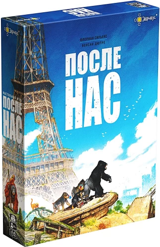 Lauamäng - Pärast meid