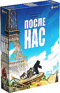 Lauamäng - Pärast meid