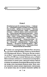 The Glow of Two Capitals: Moscow and Muscovites, Old Petersburg (set of 2 books)