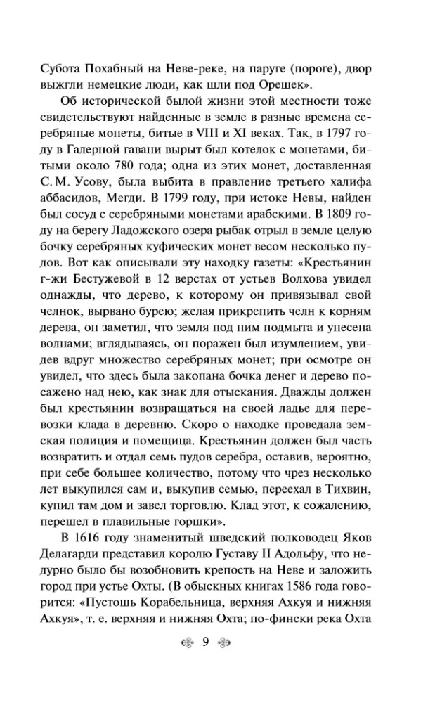 The Glow of Two Capitals: Moscow and Muscovites, Old Petersburg (set of 2 books)