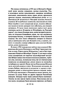 The Glow of Two Capitals: Moscow and Muscovites, Old Petersburg (set of 2 books)