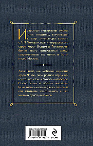 The Glow of Two Capitals: Moscow and Muscovites, Old Petersburg (set of 2 books)