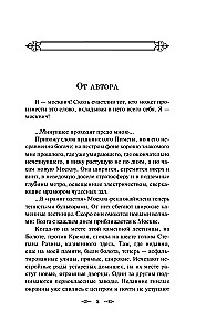 The Glow of Two Capitals: Moscow and Muscovites, Old Petersburg (set of 2 books)