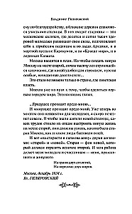 The Glow of Two Capitals: Moscow and Muscovites, Old Petersburg (set of 2 books)