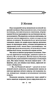 The Glow of Two Capitals: Moscow and Muscovites, Old Petersburg (set of 2 books)