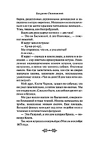 The Glow of Two Capitals: Moscow and Muscovites, Old Petersburg (set of 2 books)