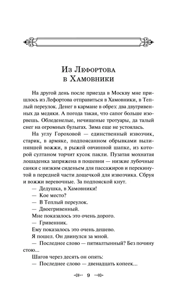 The Glow of Two Capitals: Moscow and Muscovites, Old Petersburg (set of 2 books)