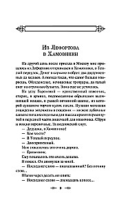 The Glow of Two Capitals: Moscow and Muscovites, Old Petersburg (set of 2 books)