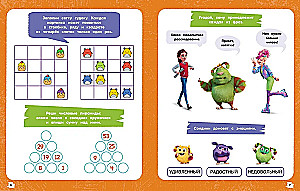 Finik 2. 101 Task. House Spirits, Forward!