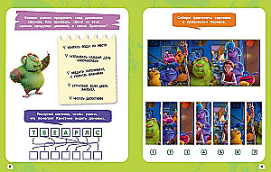 Finik 2. 101 Task. House Spirits, Forward!