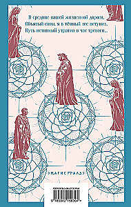 The Main Monuments of Poetic Culture: Faust and The Divine Comedy (set of 2 books)