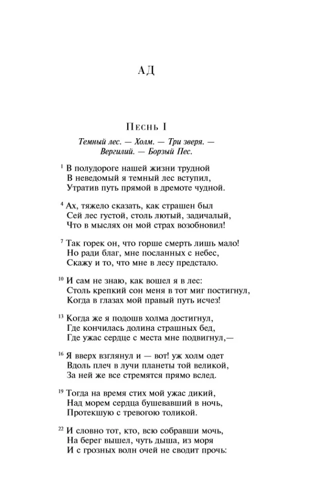 The Main Monuments of Poetic Culture: Faust and The Divine Comedy (set of 2 books)