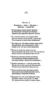 The Main Monuments of Poetic Culture: Faust and The Divine Comedy (set of 2 books)