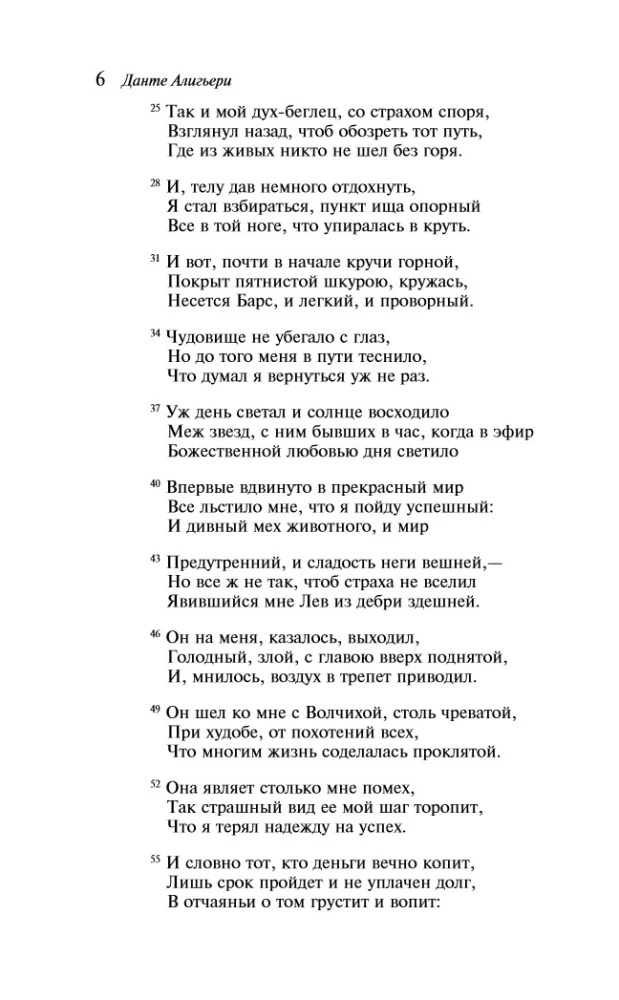 The Main Monuments of Poetic Culture: Faust and The Divine Comedy (set of 2 books)