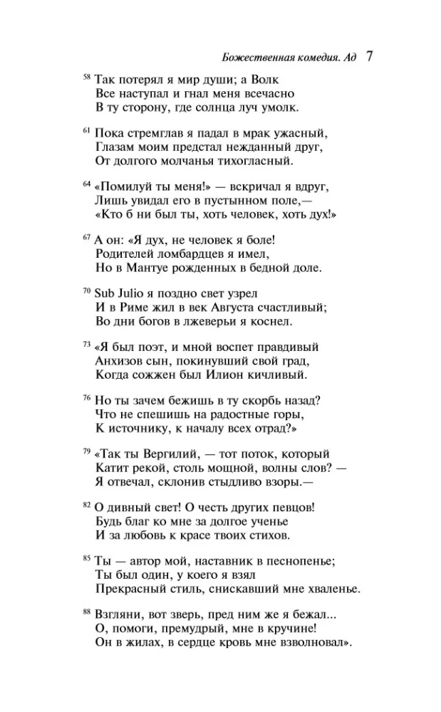 The Main Monuments of Poetic Culture: Faust and The Divine Comedy (set of 2 books)