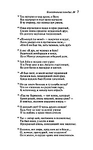 The Main Monuments of Poetic Culture: Faust and The Divine Comedy (set of 2 books)