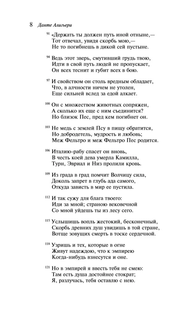 The Main Monuments of Poetic Culture: Faust and The Divine Comedy (set of 2 books)