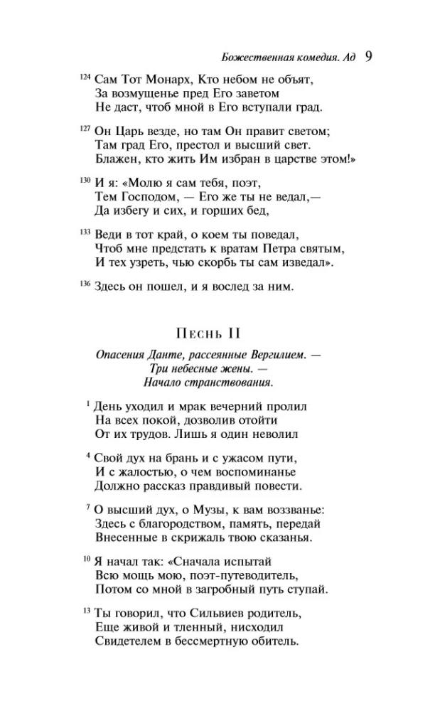 The Main Monuments of Poetic Culture: Faust and The Divine Comedy (set of 2 books)