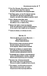 The Main Monuments of Poetic Culture: Faust and The Divine Comedy (set of 2 books)