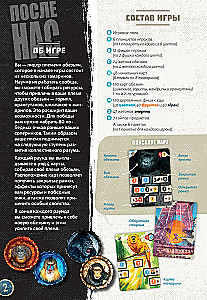 Lauamäng - Pärast meid