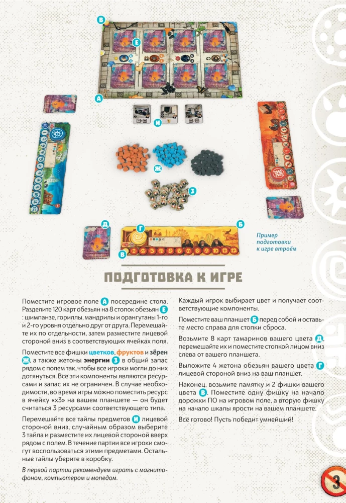 Lauamäng - Pärast meid